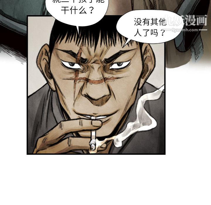 TWOMEN~共存第9话