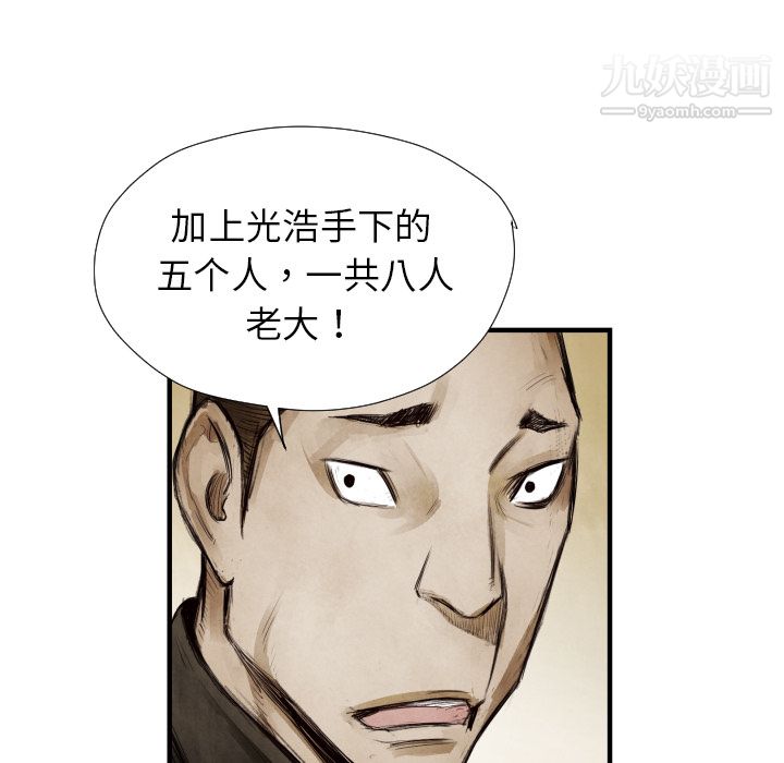 TWOMEN~共存第9话