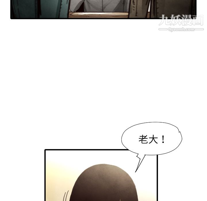 TWOMEN~共存第9话