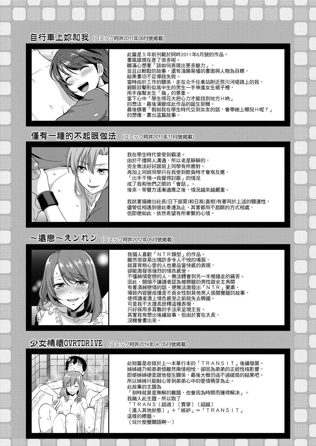 [たかのゆき]みんな発情期![中国翻訳][DL版][たかのゆき]みんな発情期![中国翻訳][DL版]