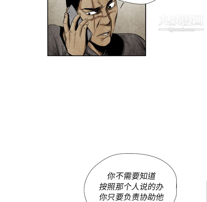 TWOMEN~共存第9话