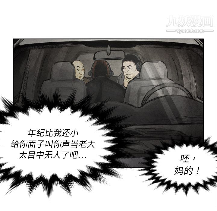 TWOMEN~共存第9话