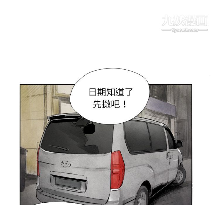 TWOMEN~共存第9话