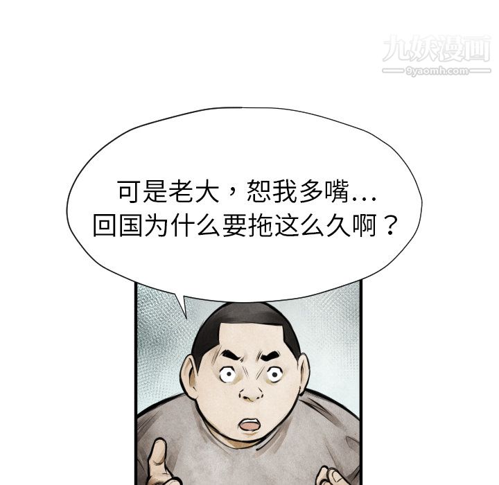 TWOMEN~共存第9话