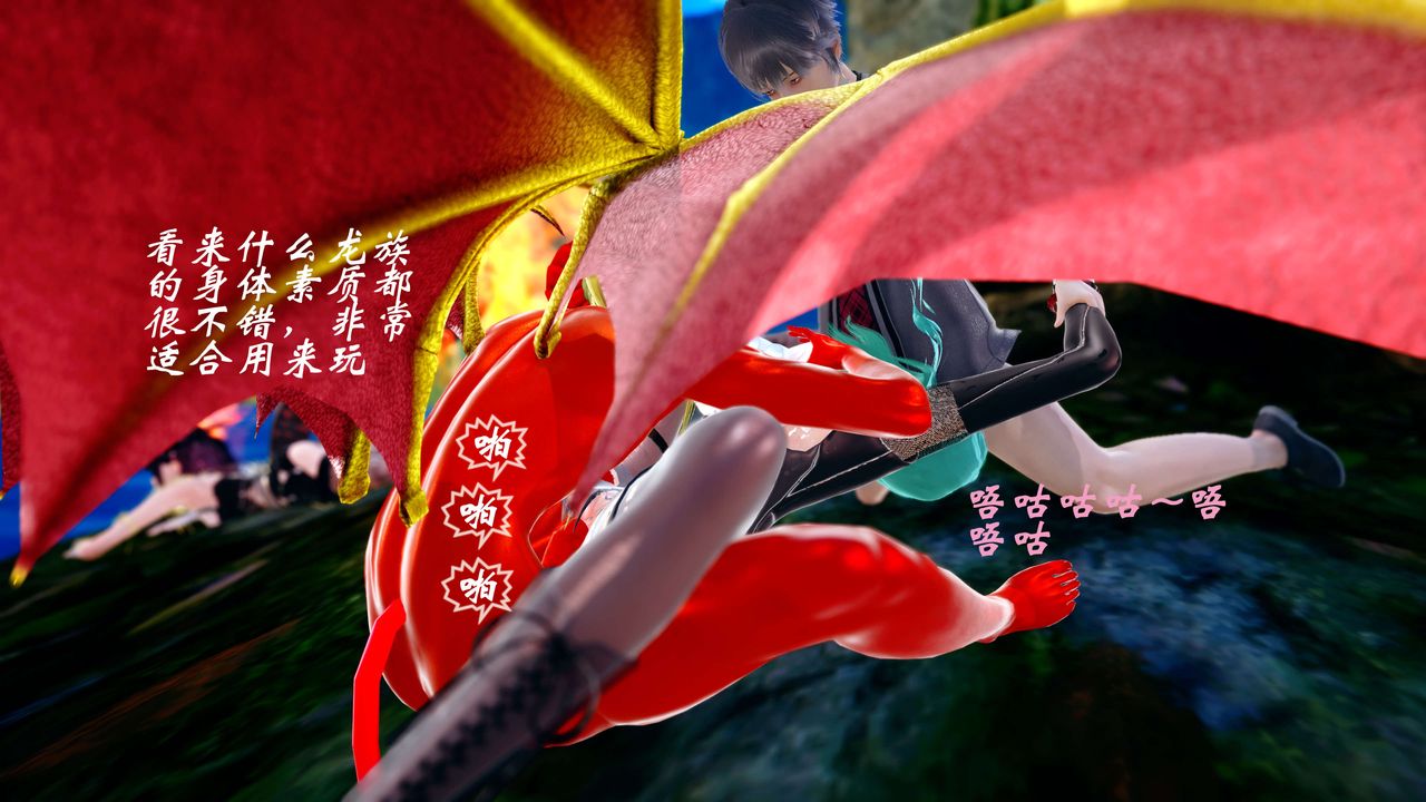 [3D]破界紀元-第四季悲愴篇第33話