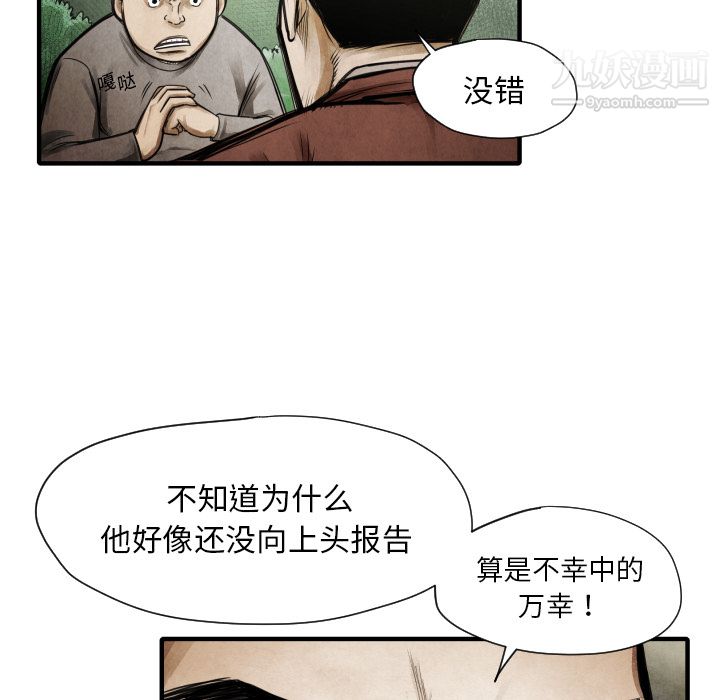 TWOMEN~共存第9话