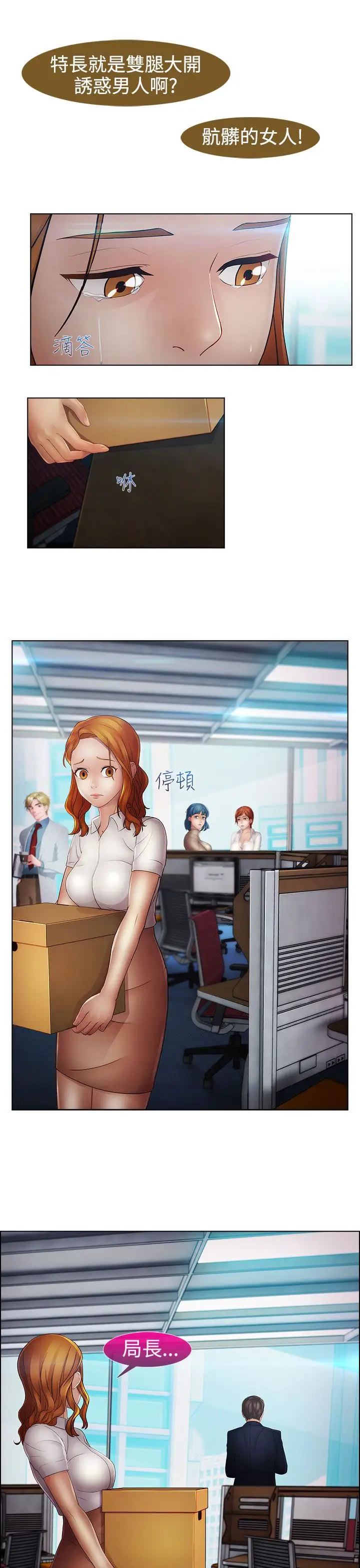 淑女花苑<第3季>第14话