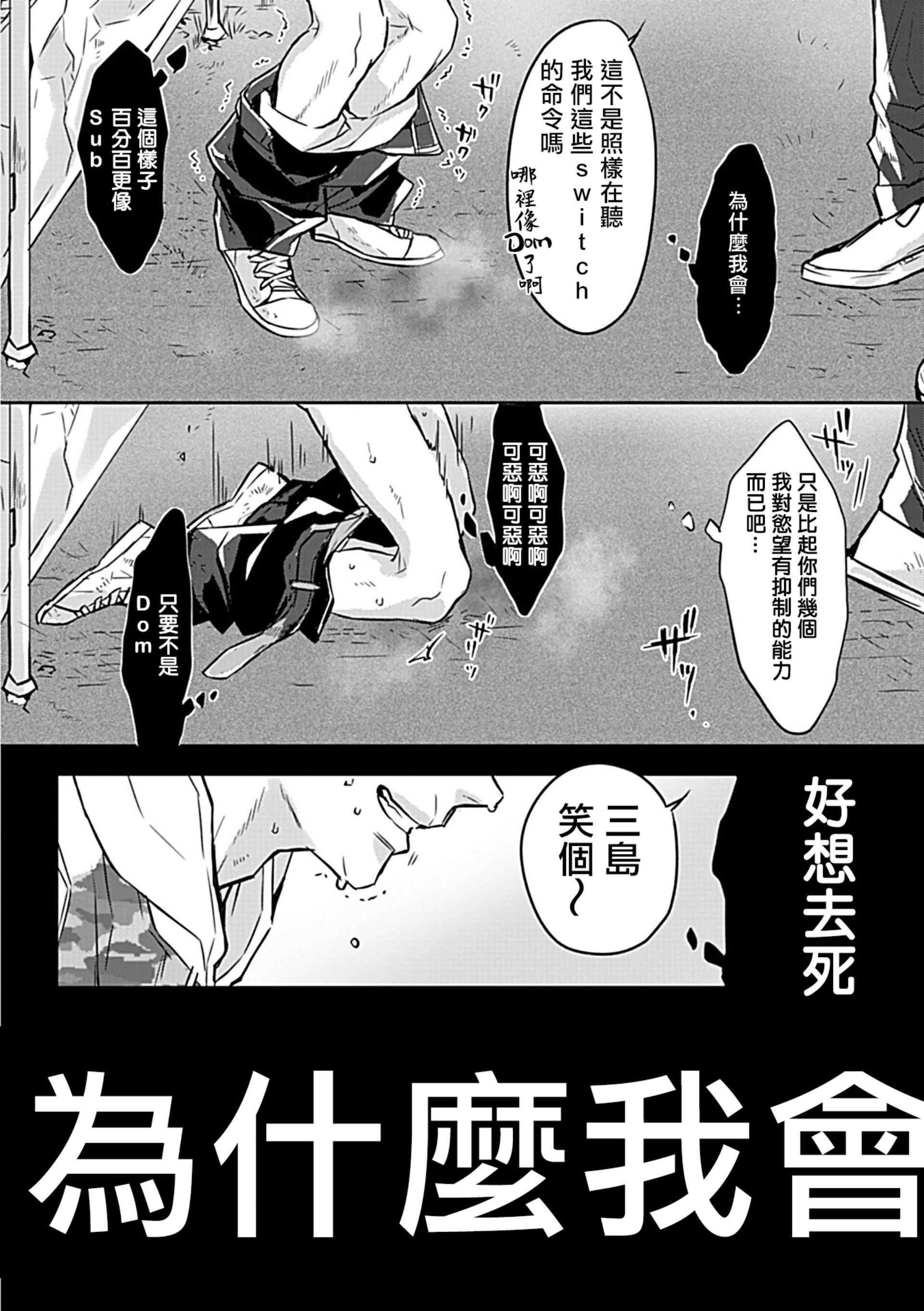 [アンソロジー]DomSubユニバースBL[アンソロジー]DomSubユニバースBL