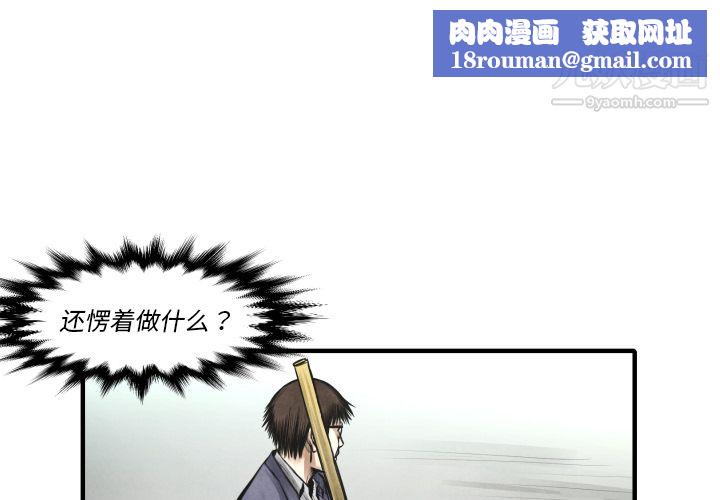 TWOMEN~共存第10話