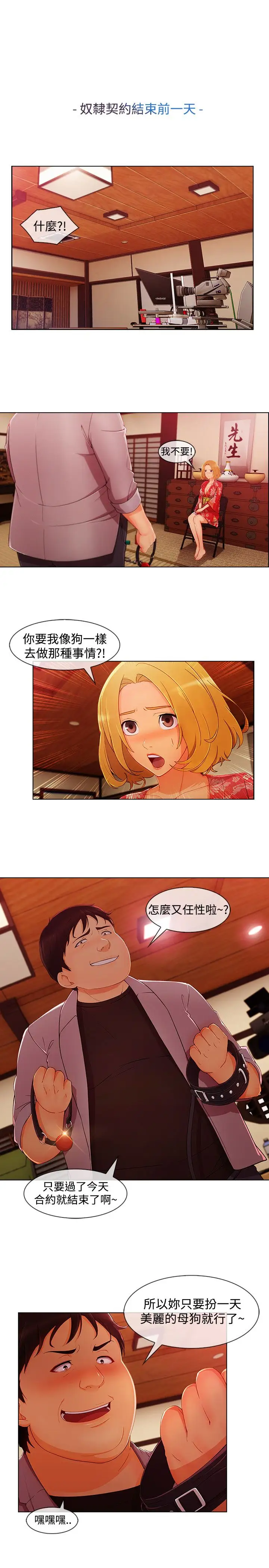 淑女花苑<第3季>第15话