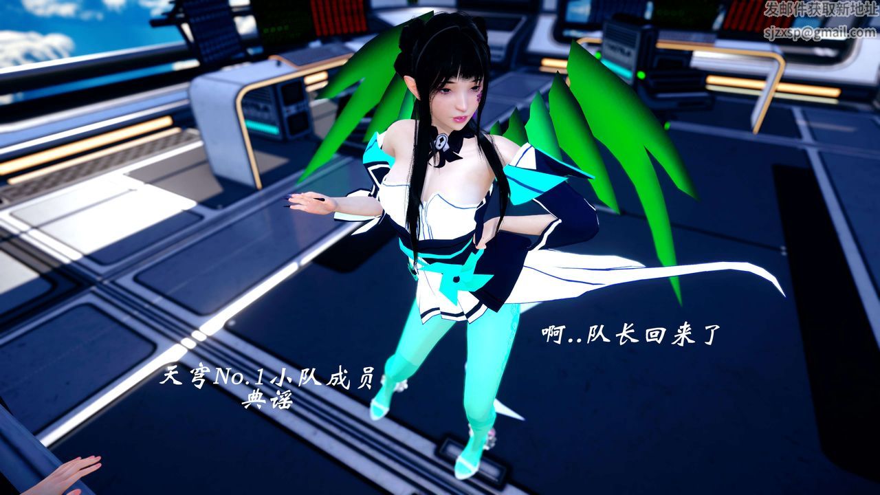 [3D]破界紀元-第四季悲愴篇第34話