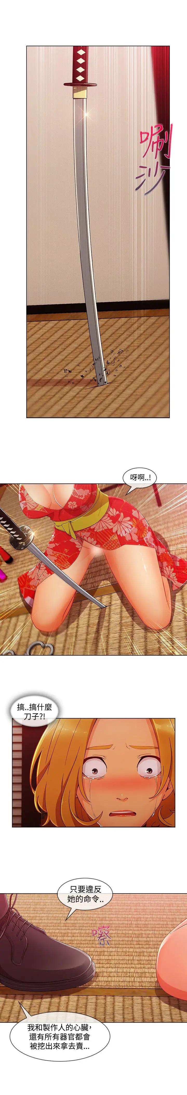 淑女花苑<第3季>第15话