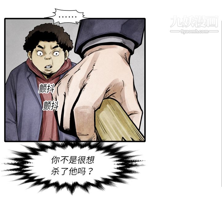 TWOMEN~共存第10话