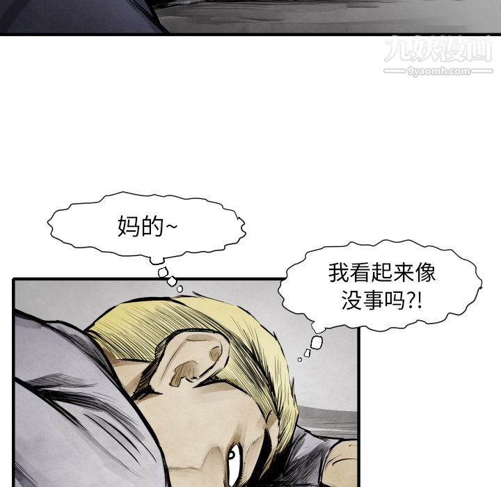 TWOMEN~共存第10話