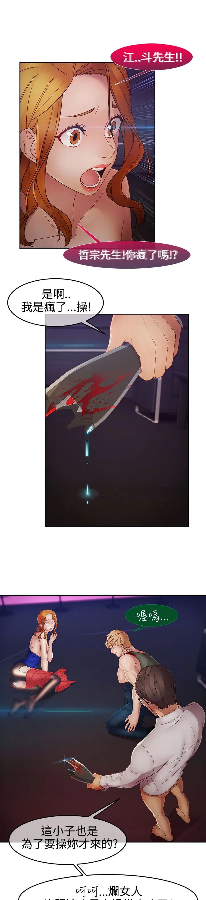 淑女花苑<第3季>第15话