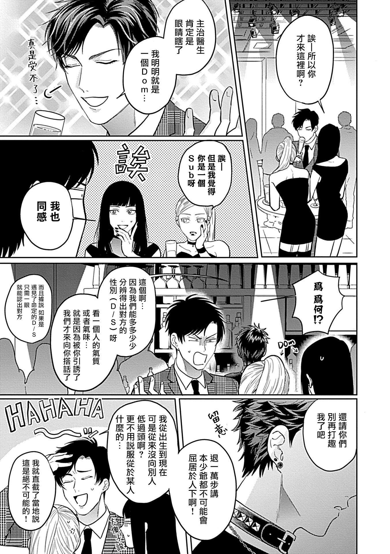 [アンソロジー]DomSubユニバースBL[アンソロジー]DomSubユニバースBL