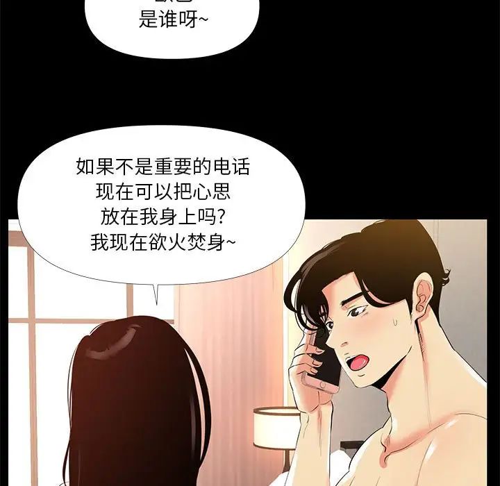 OL蜜巢第29话
