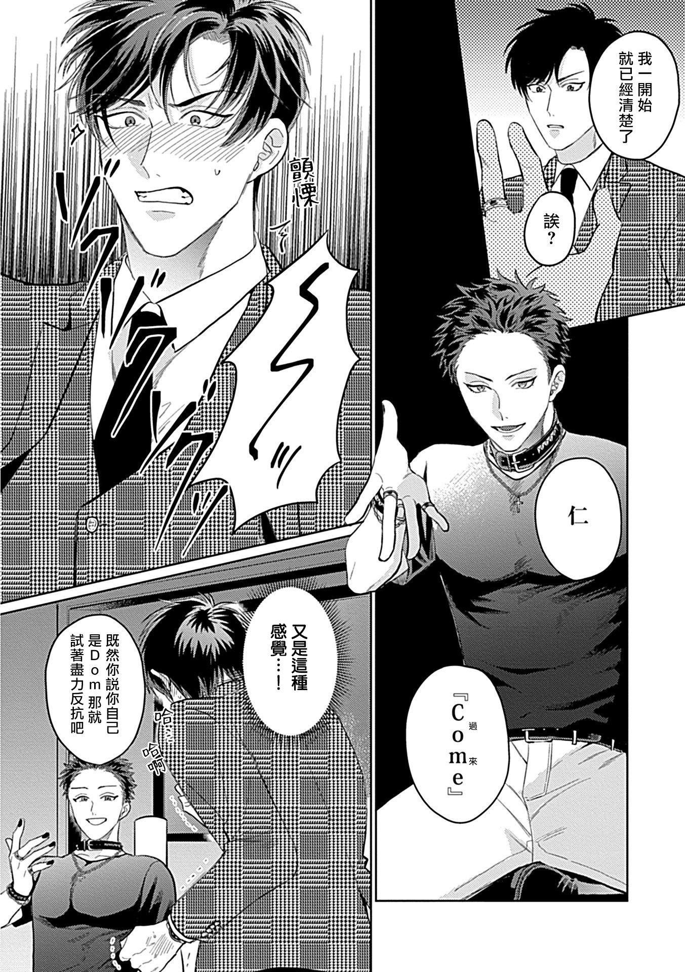 [アンソロジー]DomSubユニバースBL[アンソロジー]DomSubユニバースBL