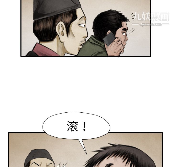 TWOMEN~共存第10話