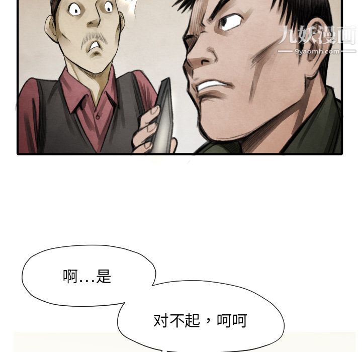 TWOMEN~共存第10话