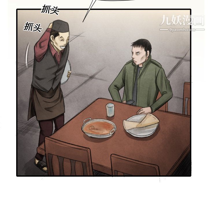 TWOMEN~共存第10话