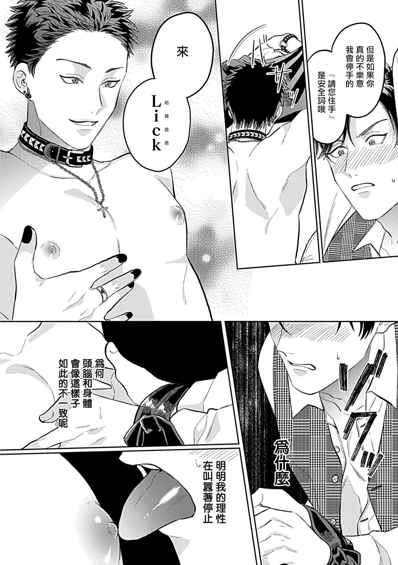 [アンソロジー]DomSubユニバースBL[アンソロジー]DomSubユニバースBL