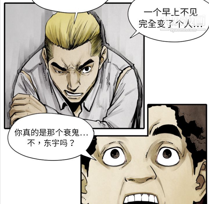 TWOMEN~共存第10話