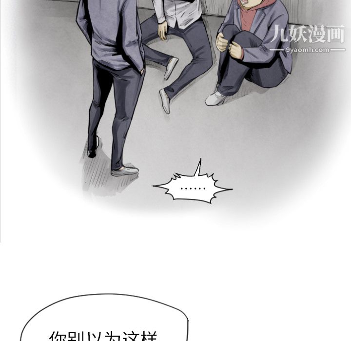 TWOMEN~共存第10话