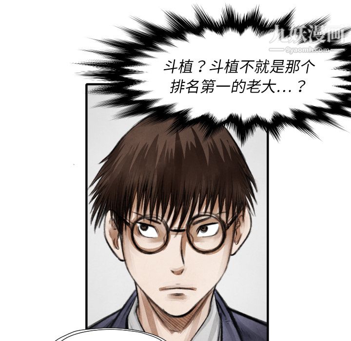 TWOMEN~共存第10話