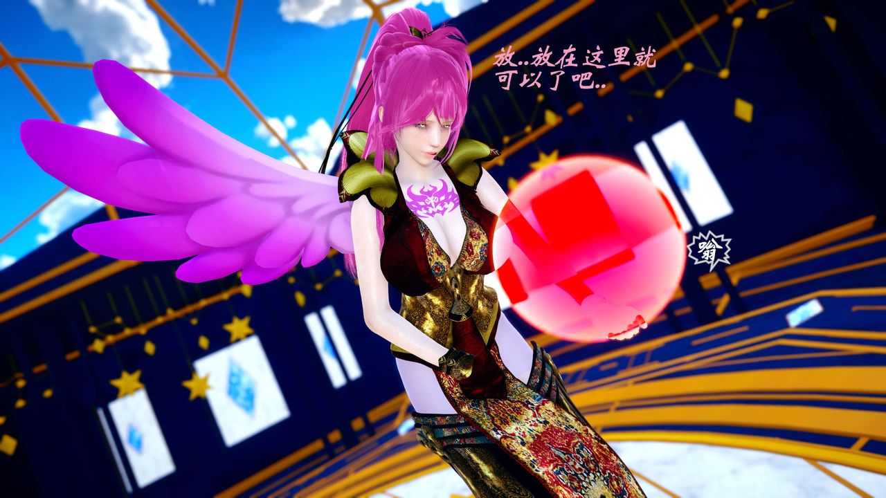 [3D]破界紀元-第四季悲愴篇第34話