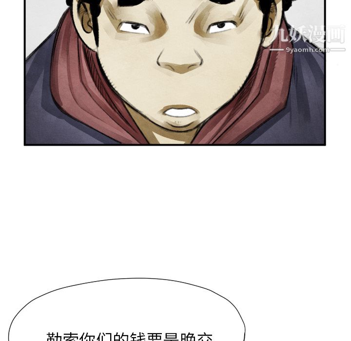 TWOMEN~共存第10話