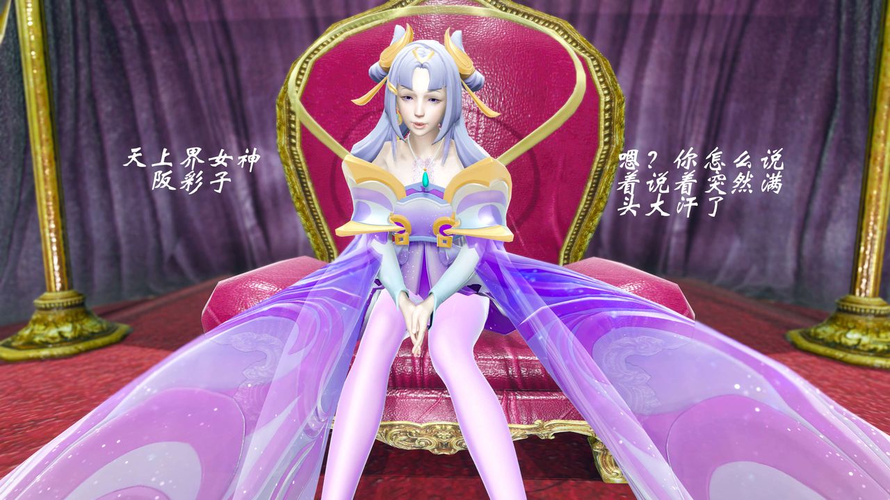 [3D]破界纪元-第四季悲怆篇第34话