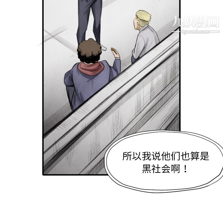 TWOMEN~共存第10話