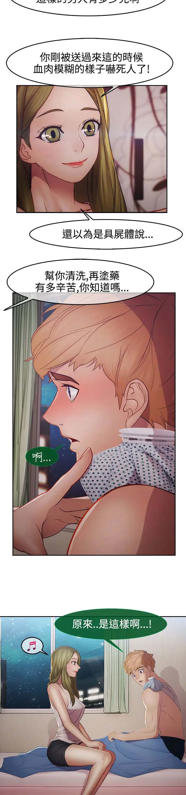 淑女花苑<第3季>第15话