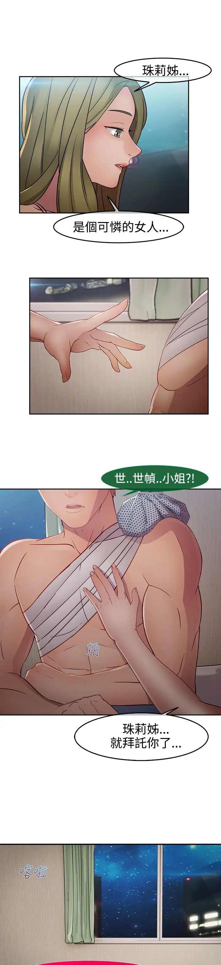 淑女花苑<第3季>第15话