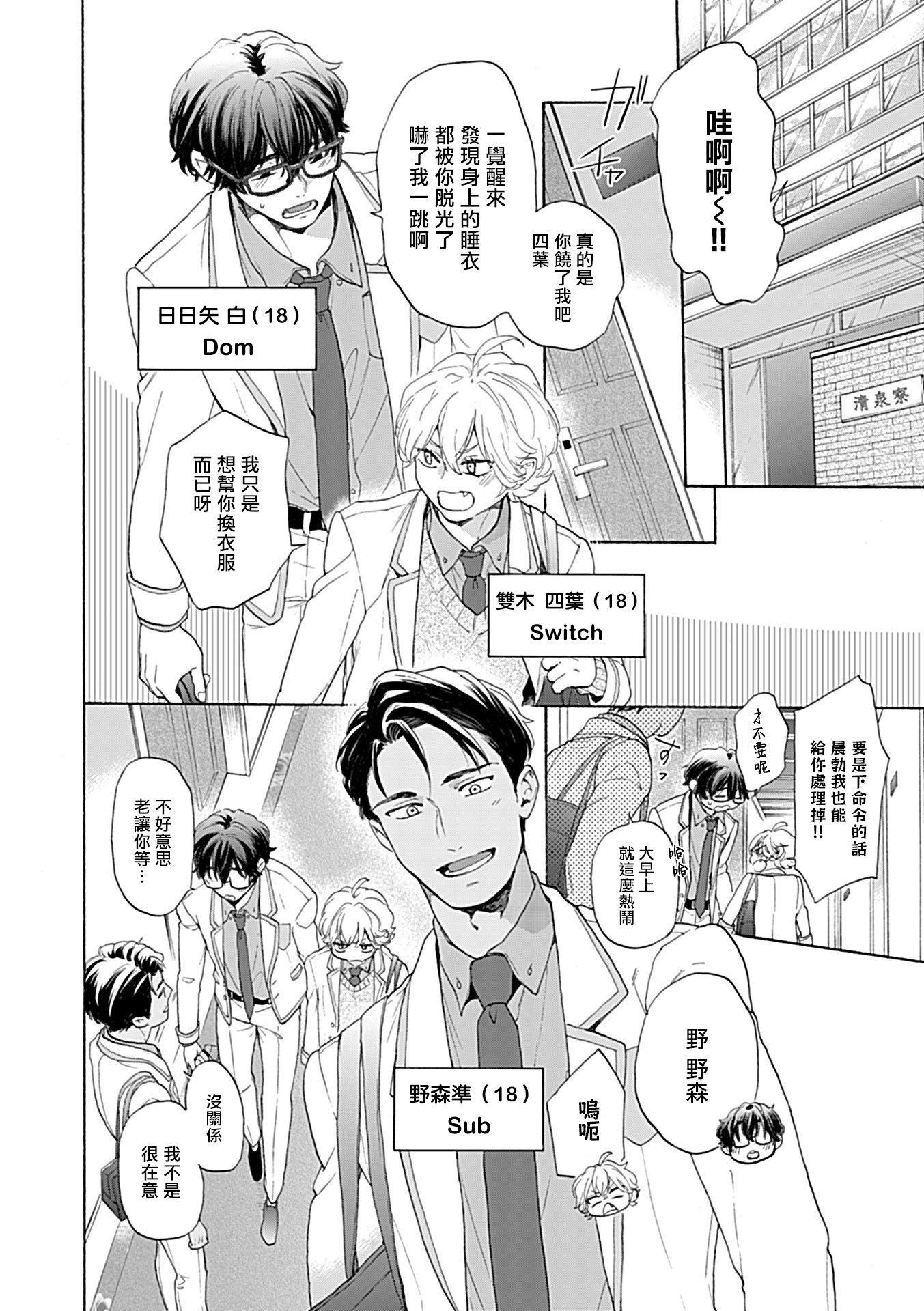 [アンソロジー]DomSubユニバースBL[アンソロジー]DomSubユニバースBL