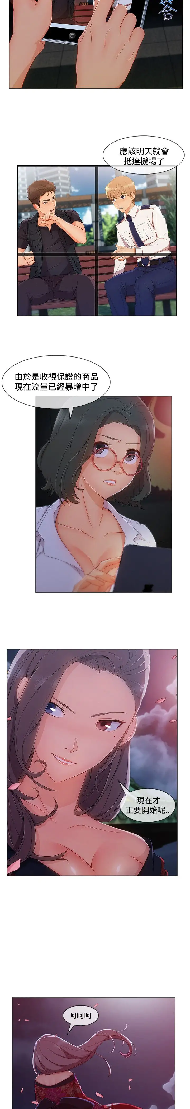 淑女花苑<第3季>第15话