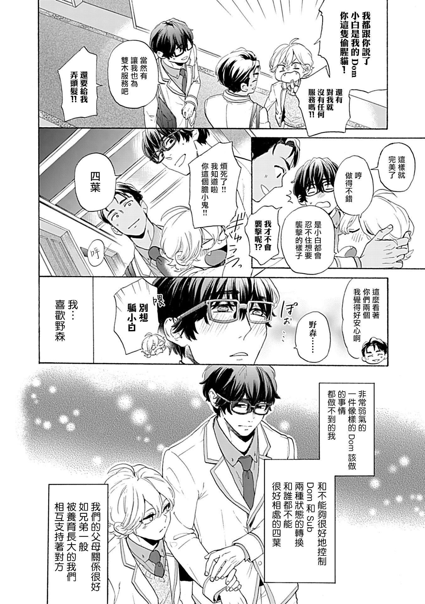 [アンソロジー]DomSubユニバースBL[アンソロジー]DomSubユニバースBL