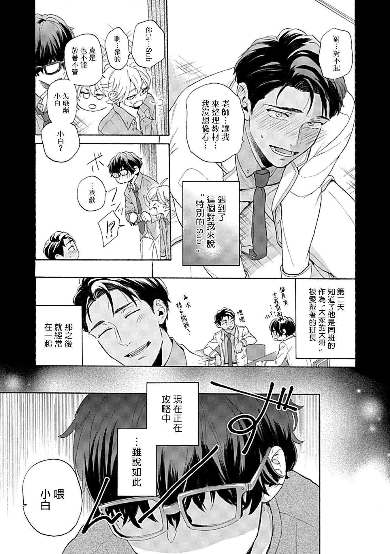 [アンソロジー]DomSubユニバースBL[アンソロジー]DomSubユニバースBL