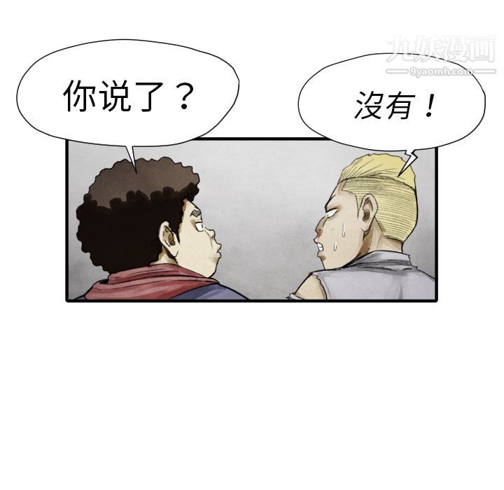 TWOMEN~共存第11话