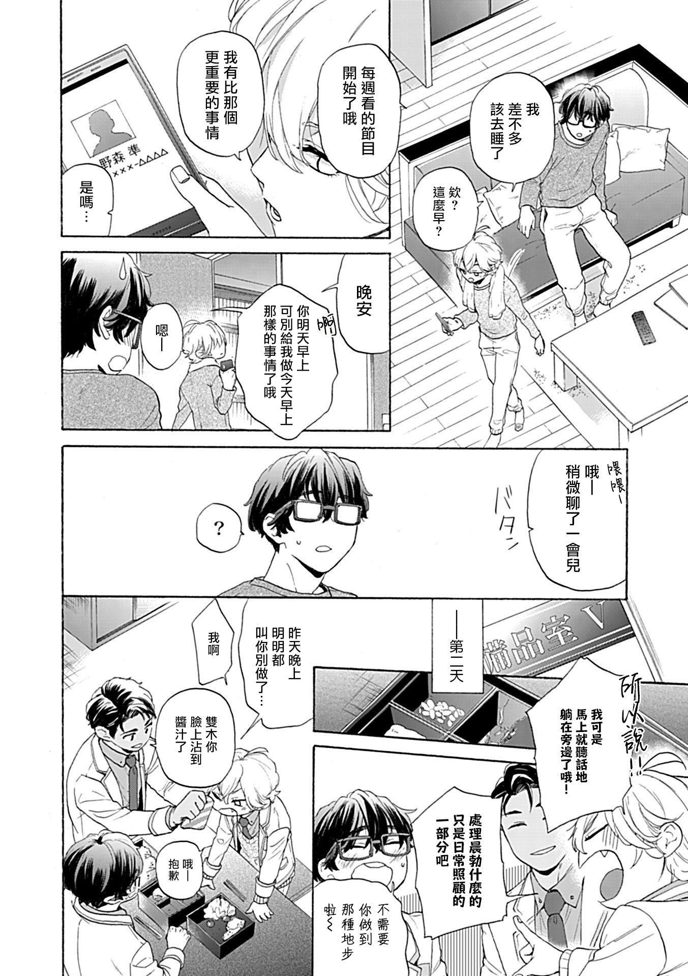 [アンソロジー]DomSubユニバースBL[アンソロジー]DomSubユニバースBL