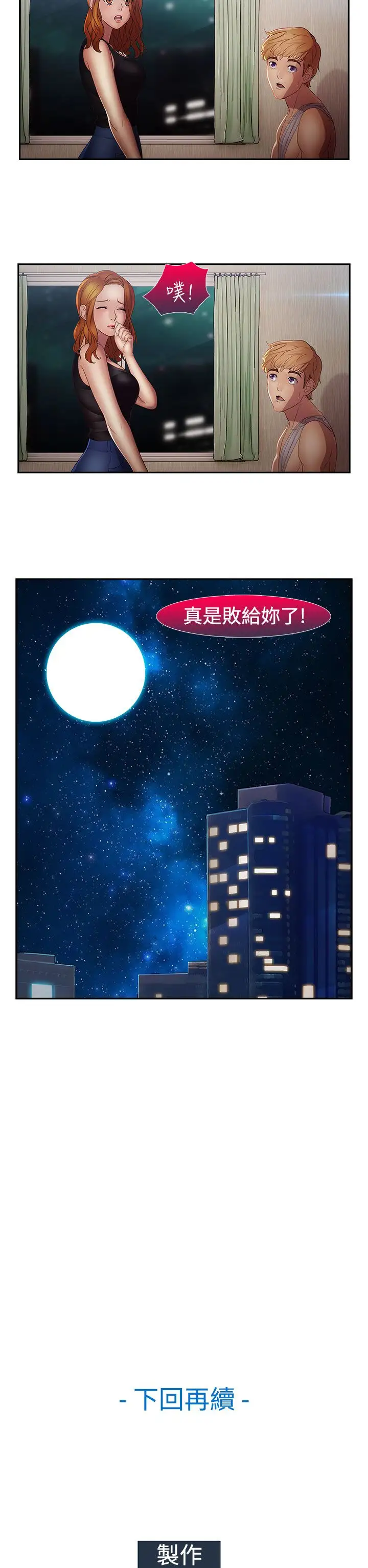 淑女花苑<第3季>第15话