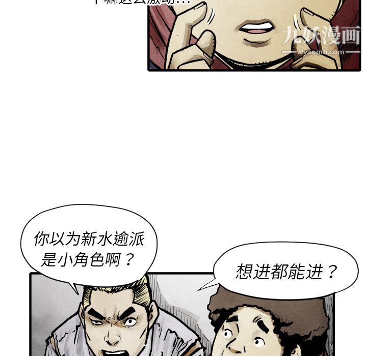 TWOMEN~共存第11话