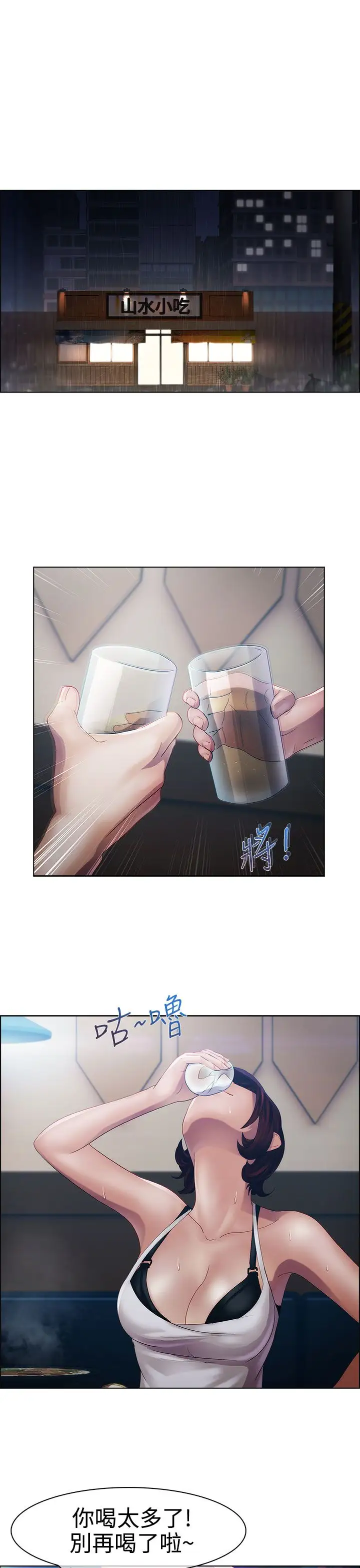 淑女花苑<第3季>第15话