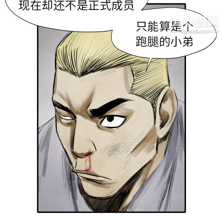 TWOMEN~共存第11话