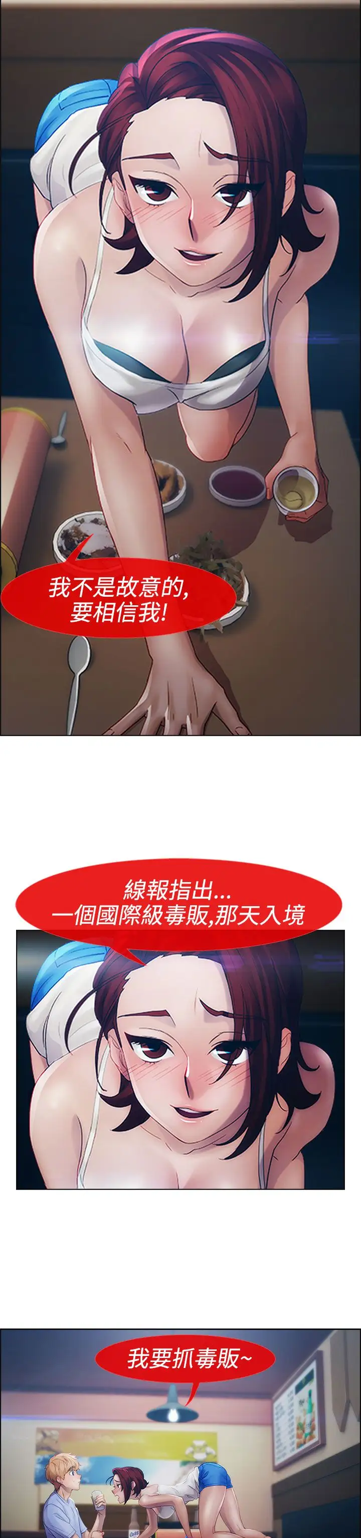 淑女花苑<第3季>第15话