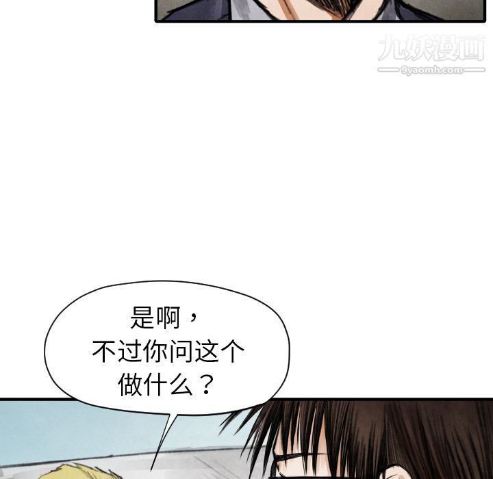 TWOMEN~共存第11話