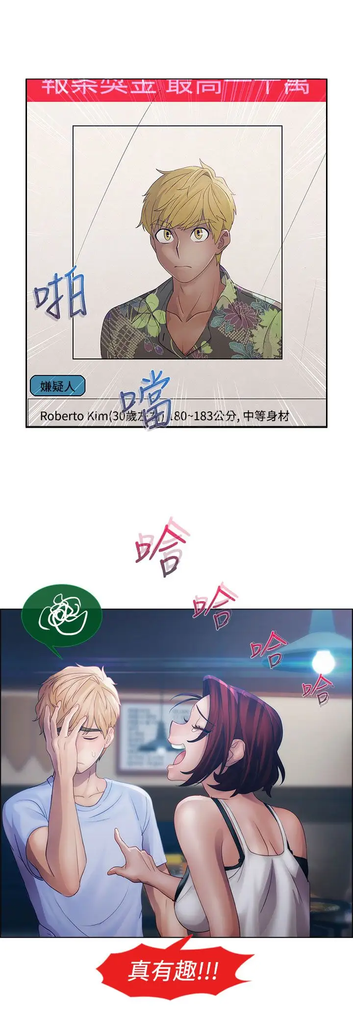 淑女花苑<第3季>第15话