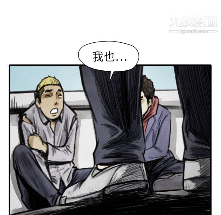 TWOMEN~共存第11话