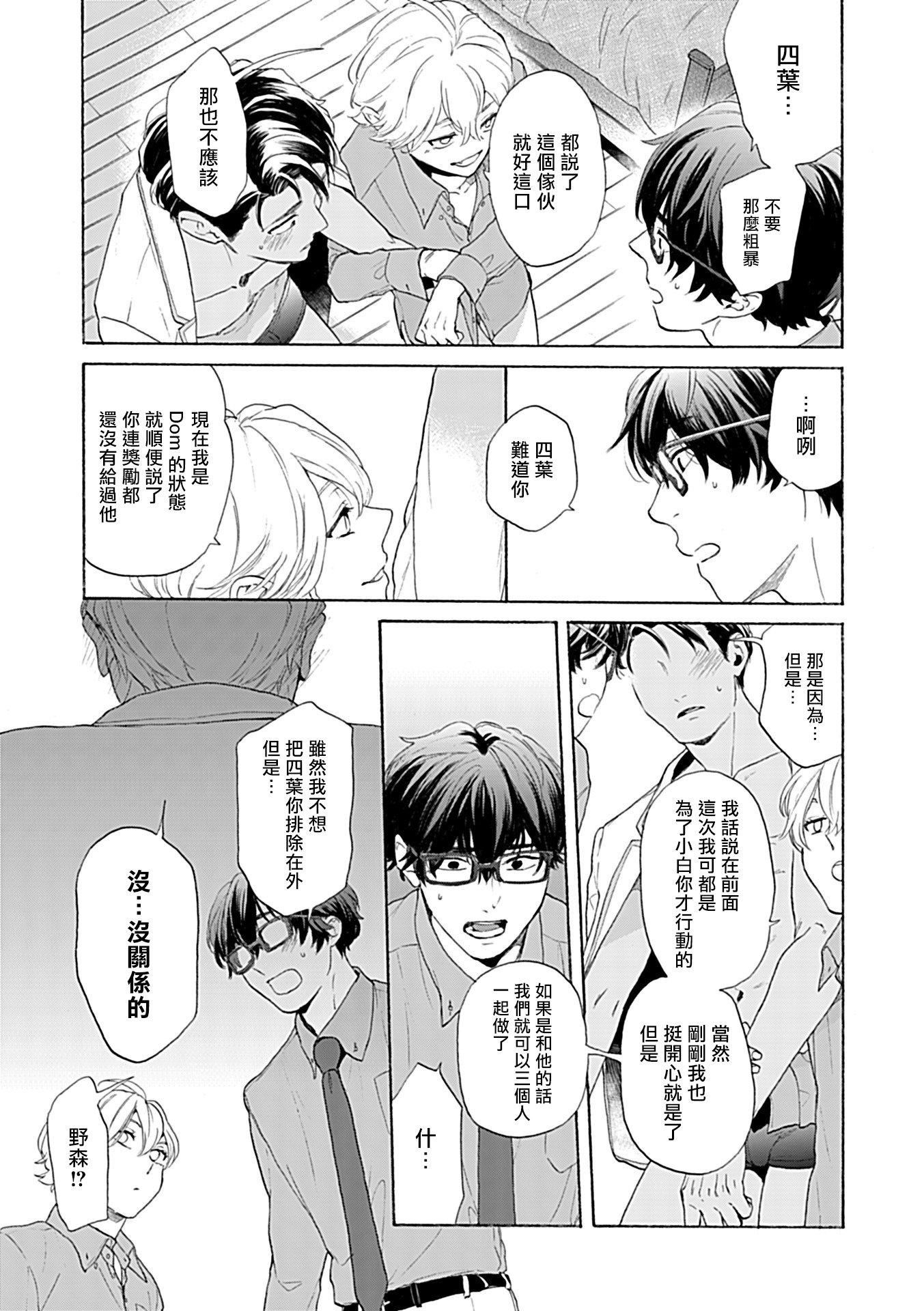 [アンソロジー]DomSubユニバースBL[アンソロジー]DomSubユニバースBL